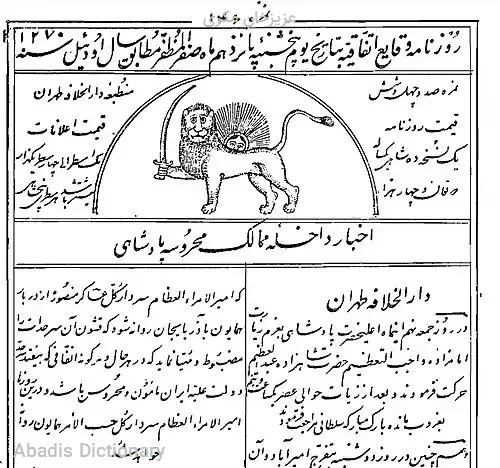 عزیزخان مکری